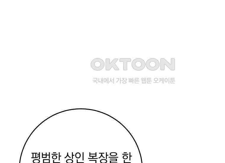 내 공작님은 안 죽어! 49화 25