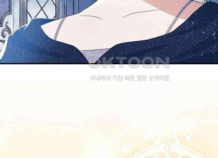 내 공작님은 안 죽어! 49화 28