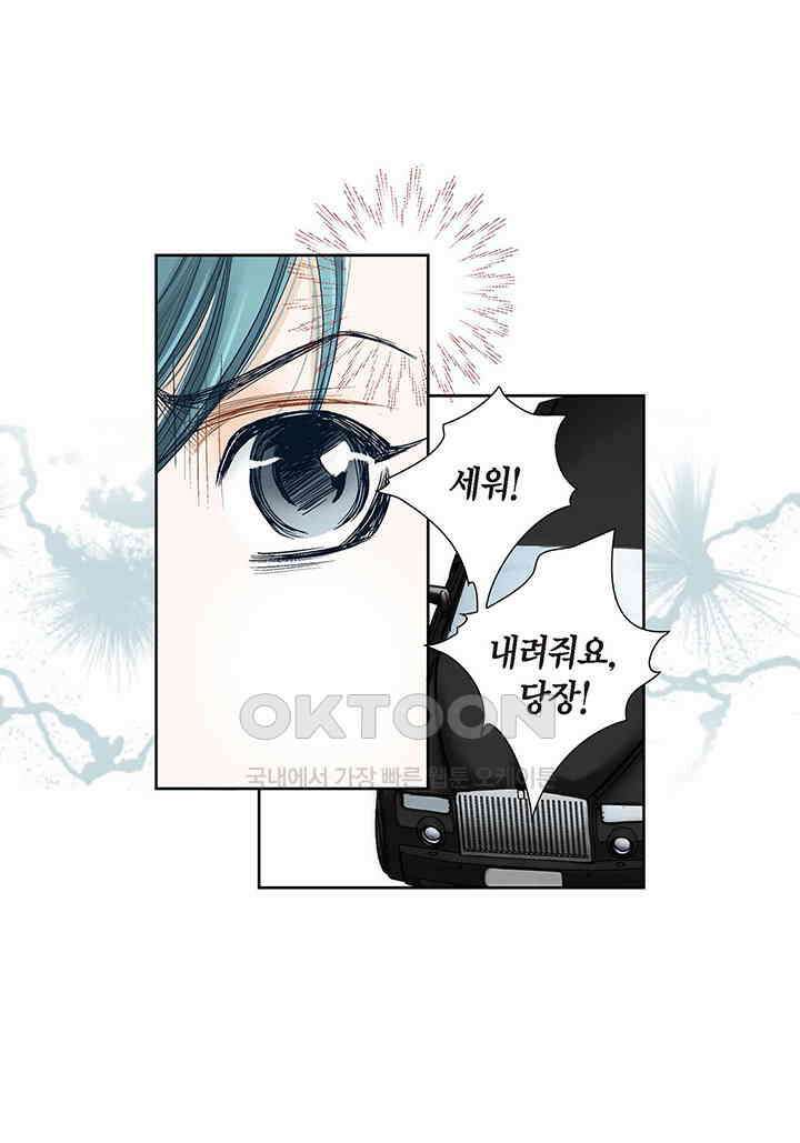 100％의 그녀 125화 3