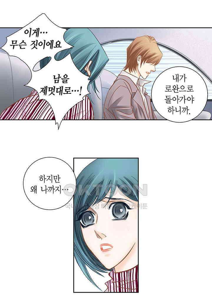 100％의 그녀 125화 5