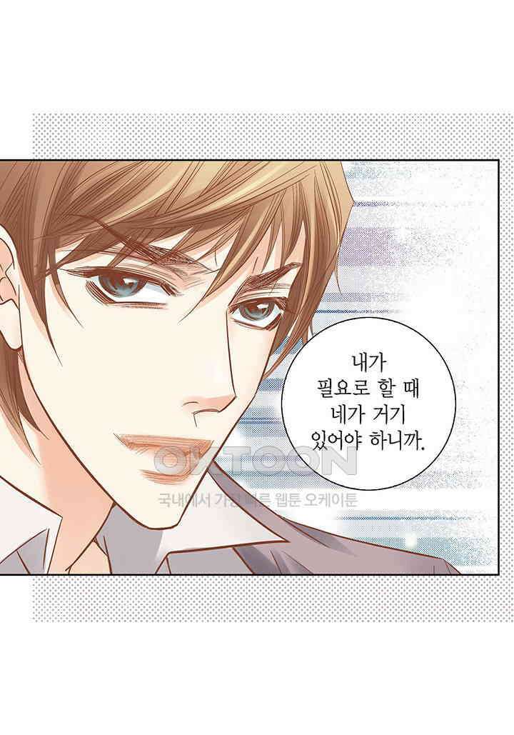 100％의 그녀 125화 6