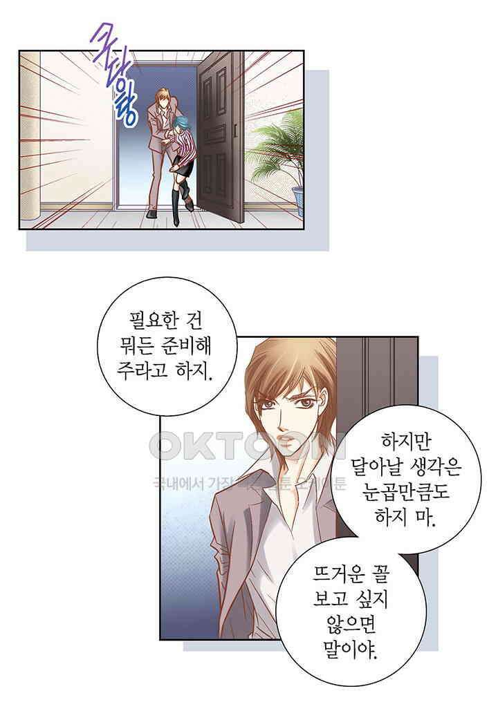 100％의 그녀 125화 8