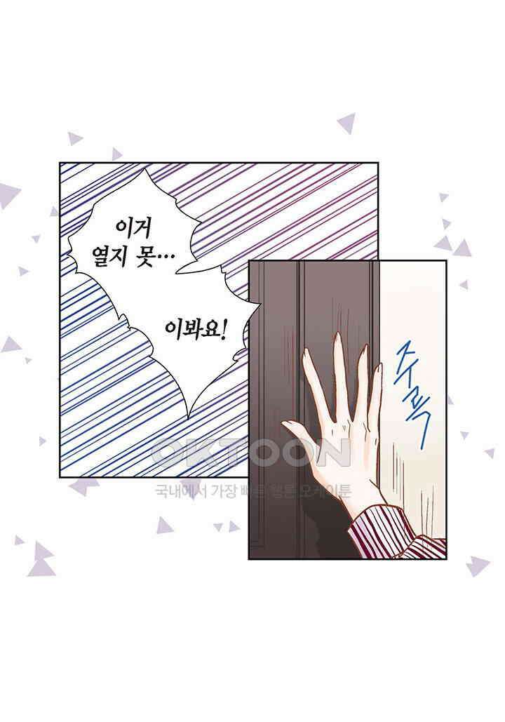 100％의 그녀 125화 11