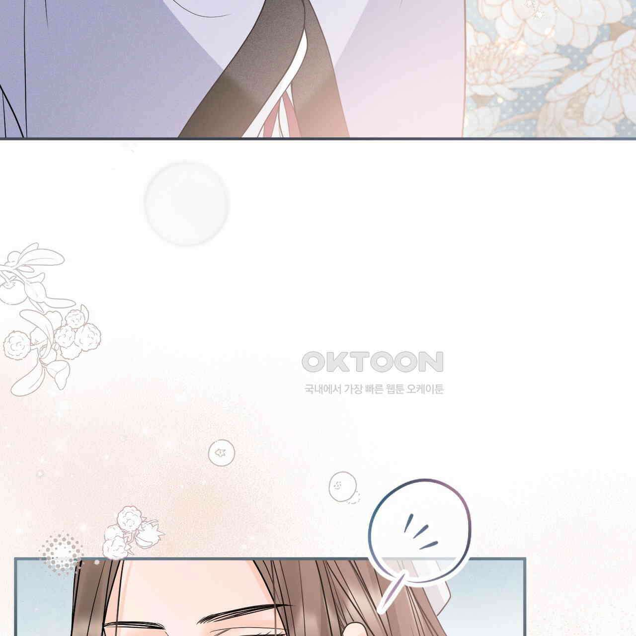꽃은 밤을 걷는다 32화 3