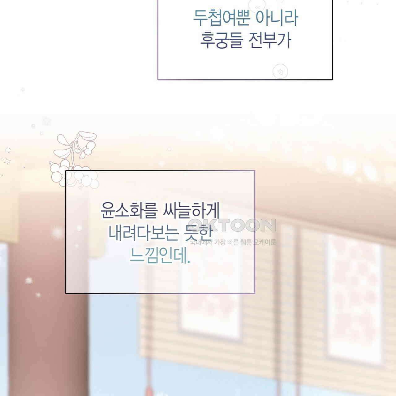 꽃은 밤을 걷는다 32화 5