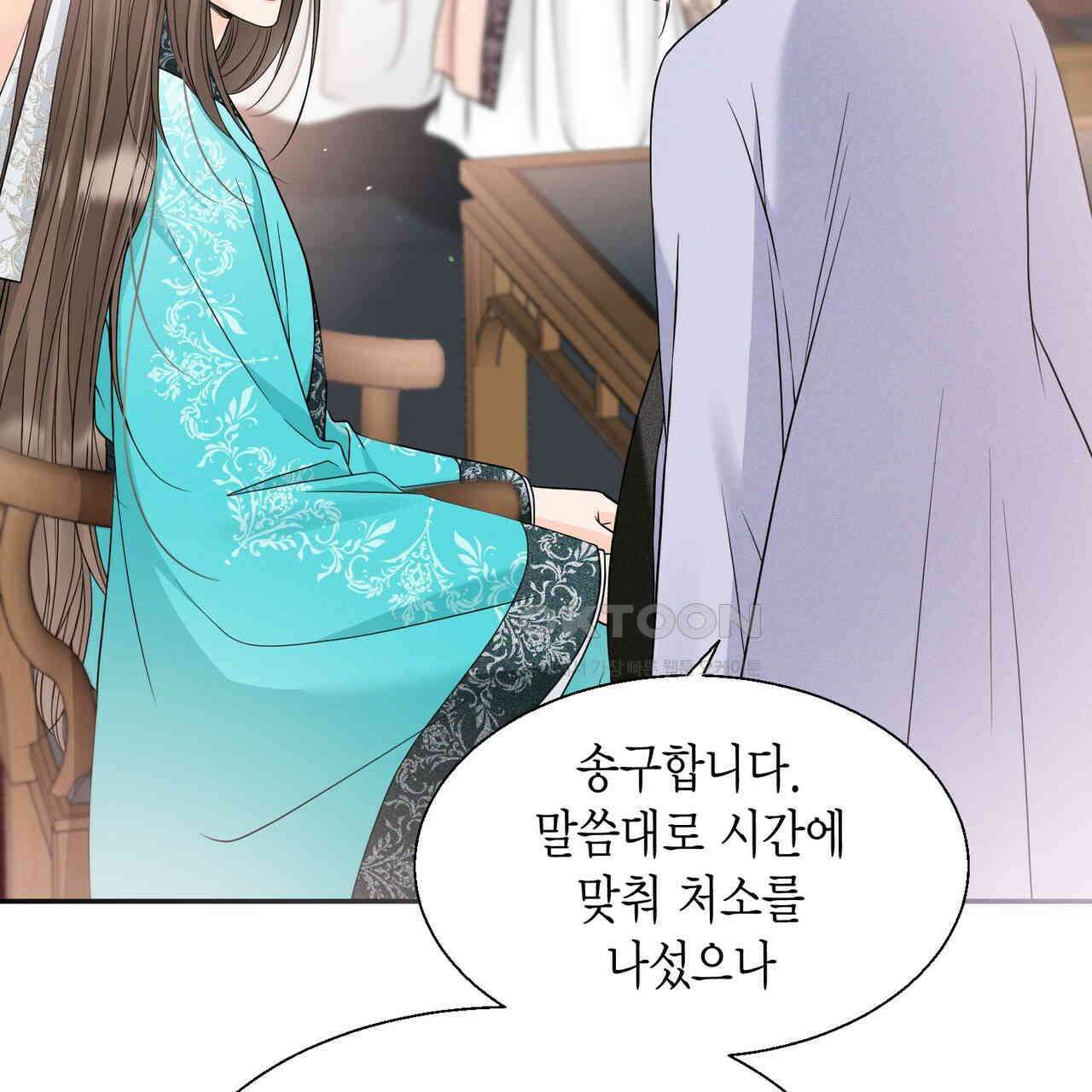 꽃은 밤을 걷는다 32화 19