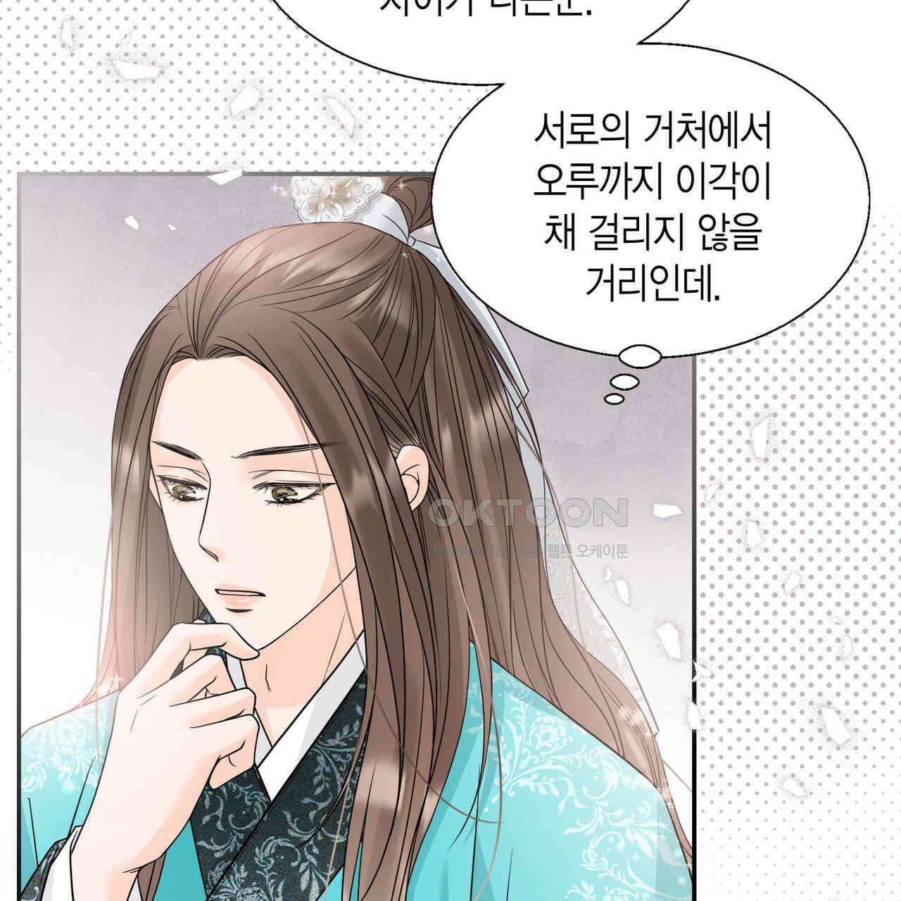 꽃은 밤을 걷는다 32화 32