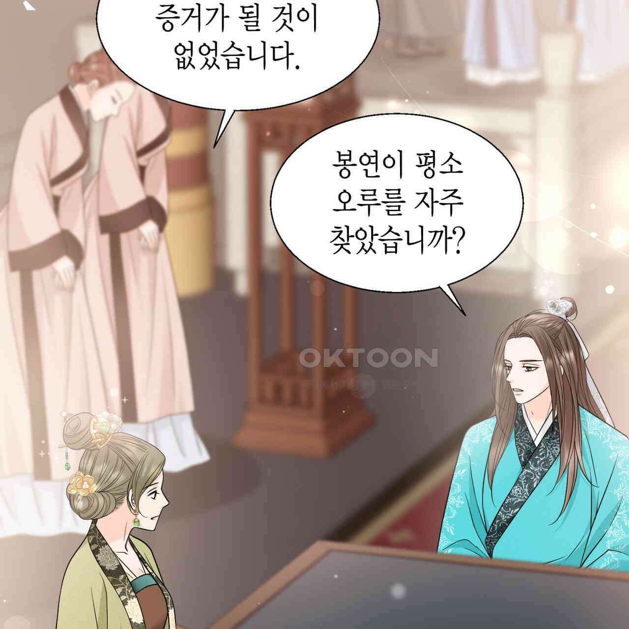 꽃은 밤을 걷는다 32화 34