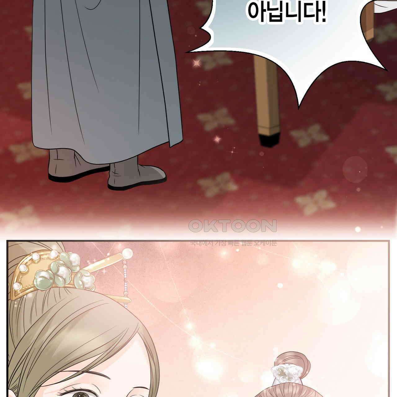 꽃은 밤을 걷는다 32화 36