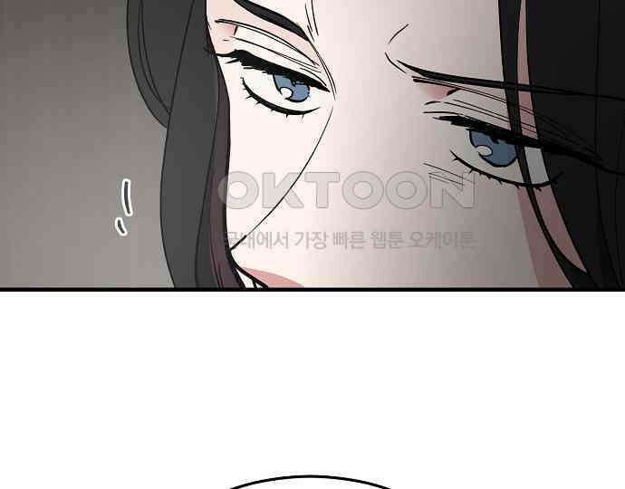 팀장님은 신혼이 피곤하다 74화 22