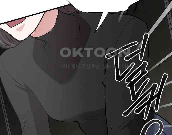 팀장님은 신혼이 피곤하다 74화 26