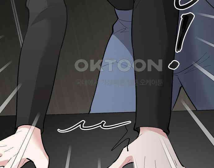 팀장님은 신혼이 피곤하다 74화 27