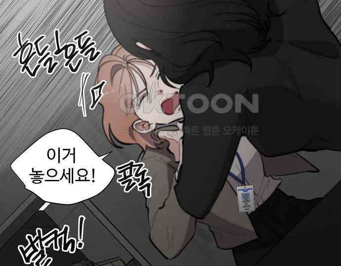 팀장님은 신혼이 피곤하다 74화 32