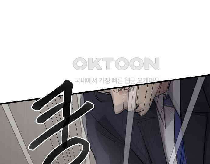 팀장님은 신혼이 피곤하다 74화 34