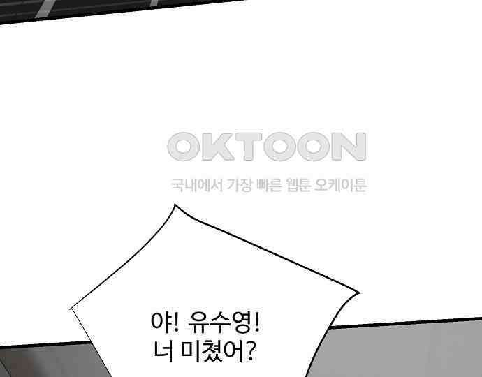 팀장님은 신혼이 피곤하다 74화 37