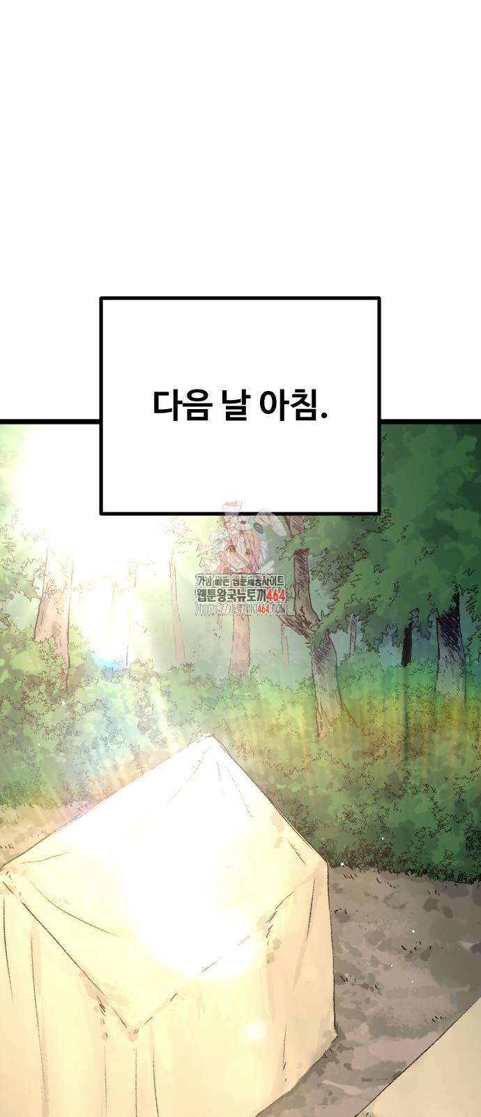 서울역 바바리안 5화 1