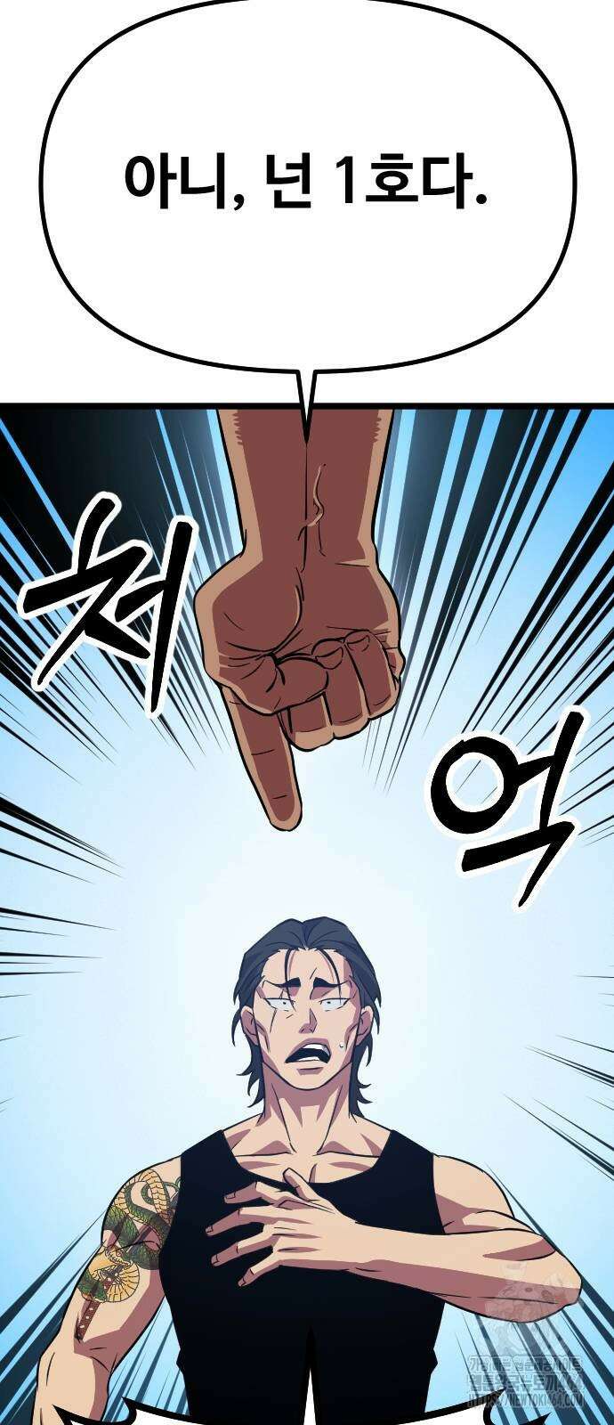 서울역 바바리안 5화 12