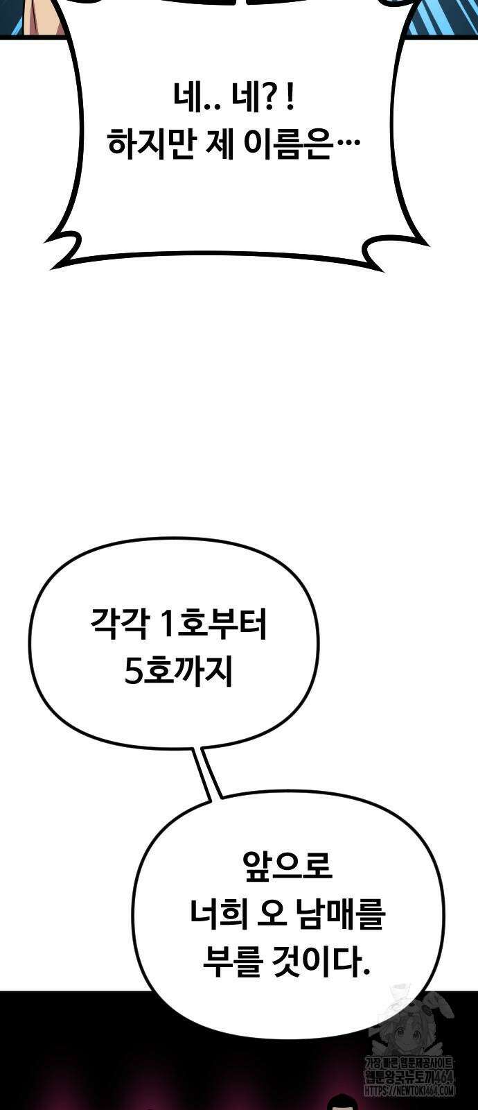 서울역 바바리안 5화 13