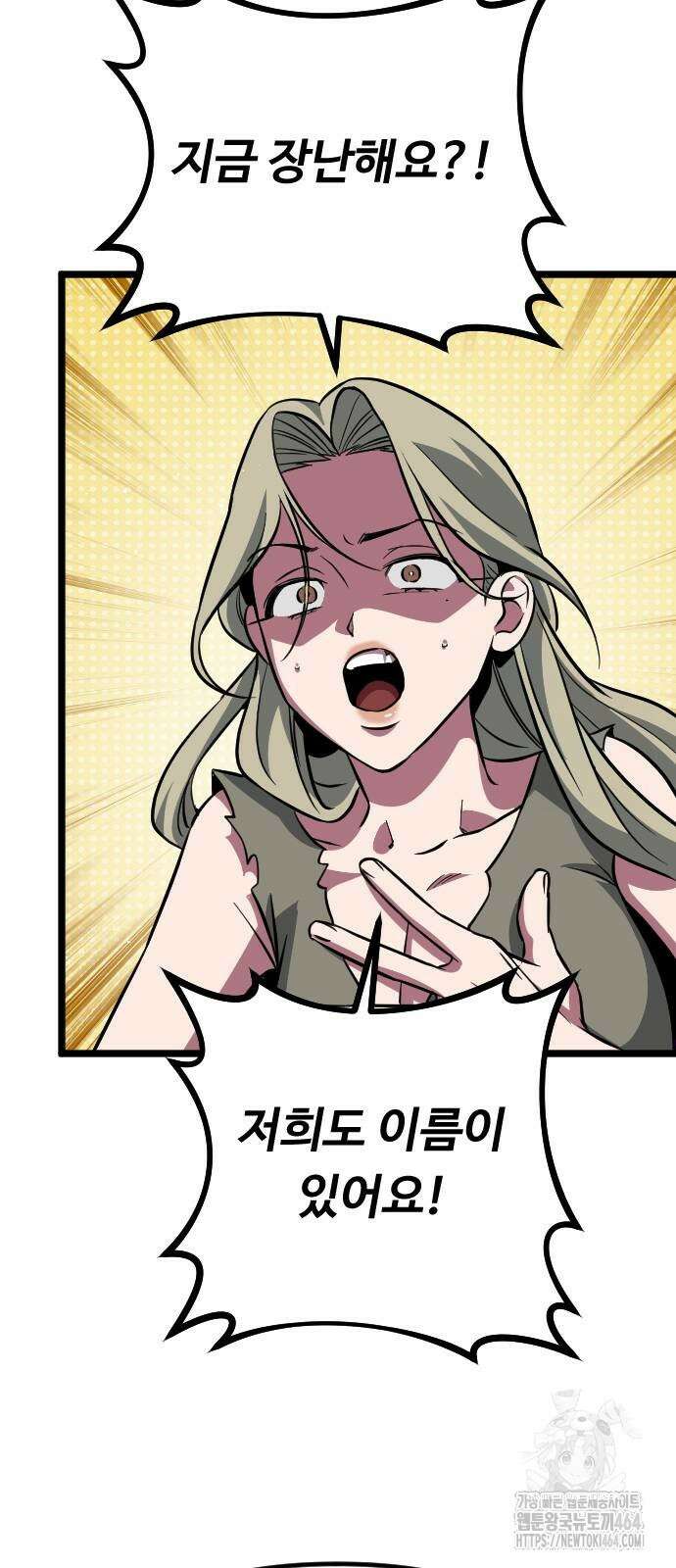 서울역 바바리안 5화 15