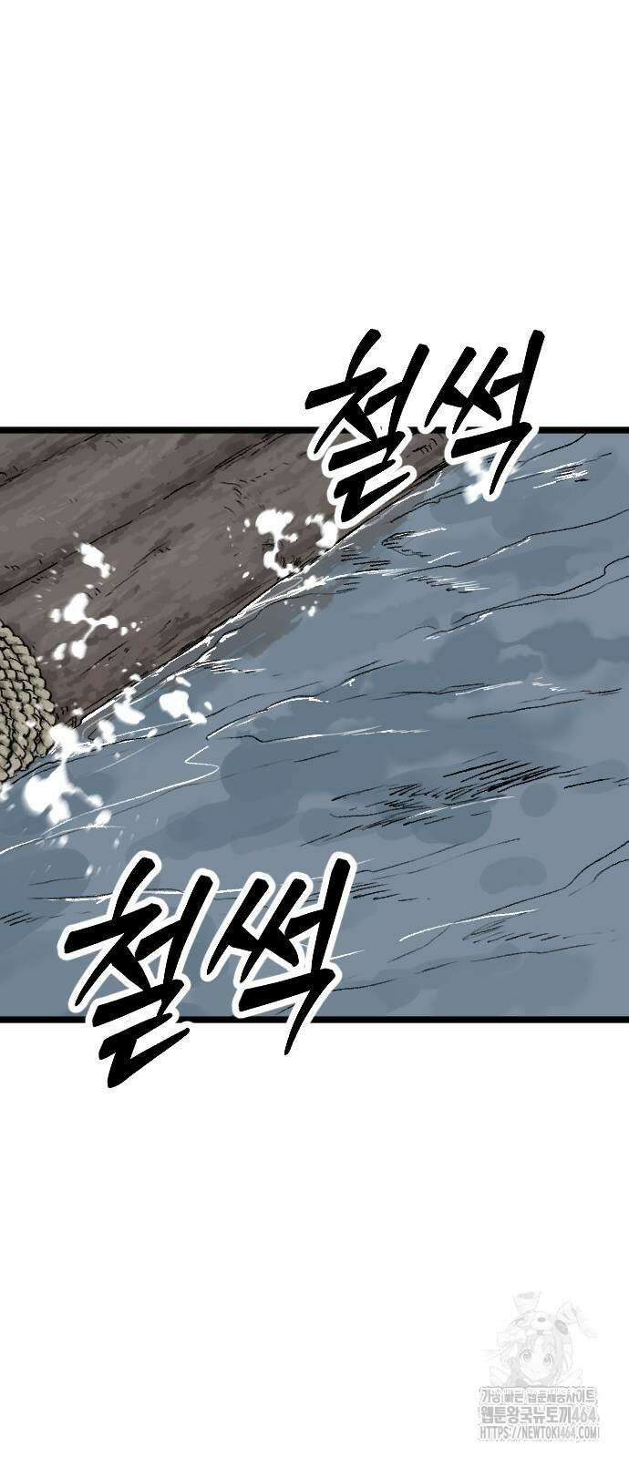 서울역 바바리안 5화 20