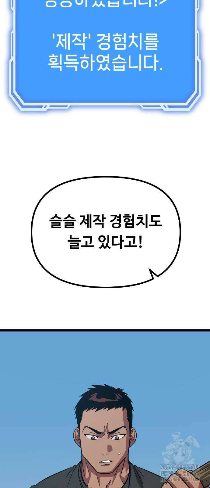 서울역 바바리안 5화 22