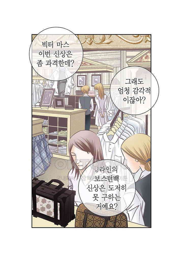 100％의 그녀 138화 6