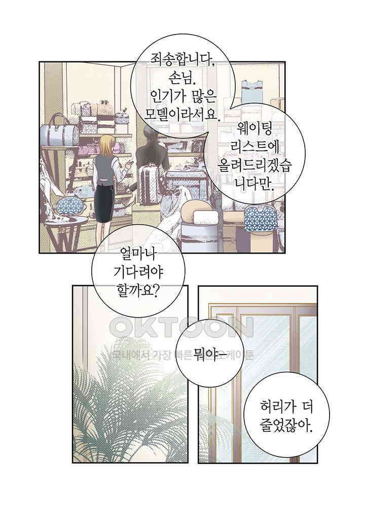 100％의 그녀 138화 7