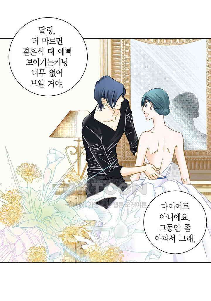 100％의 그녀 138화 8