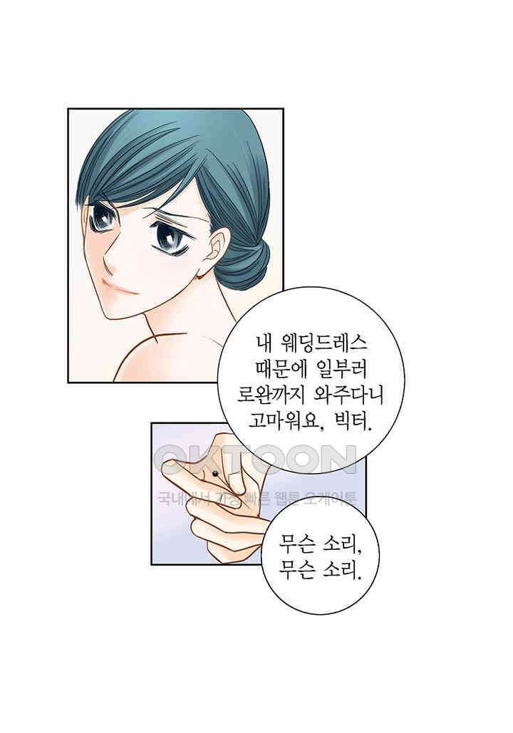 100％의 그녀 138화 9