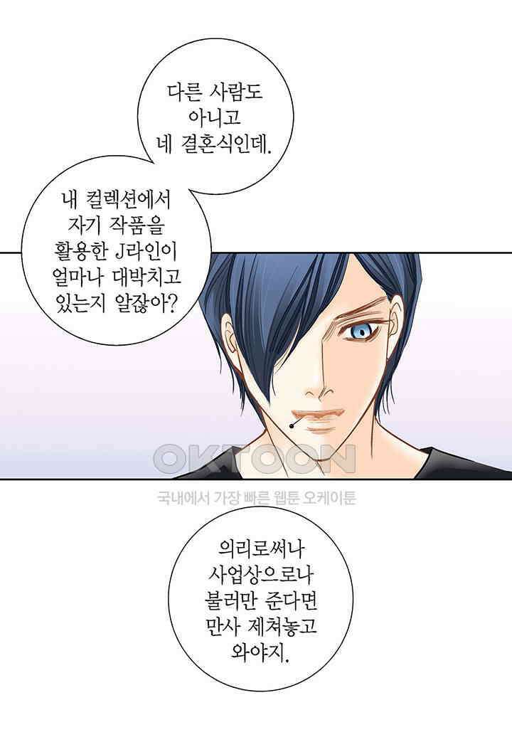 100％의 그녀 138화 10