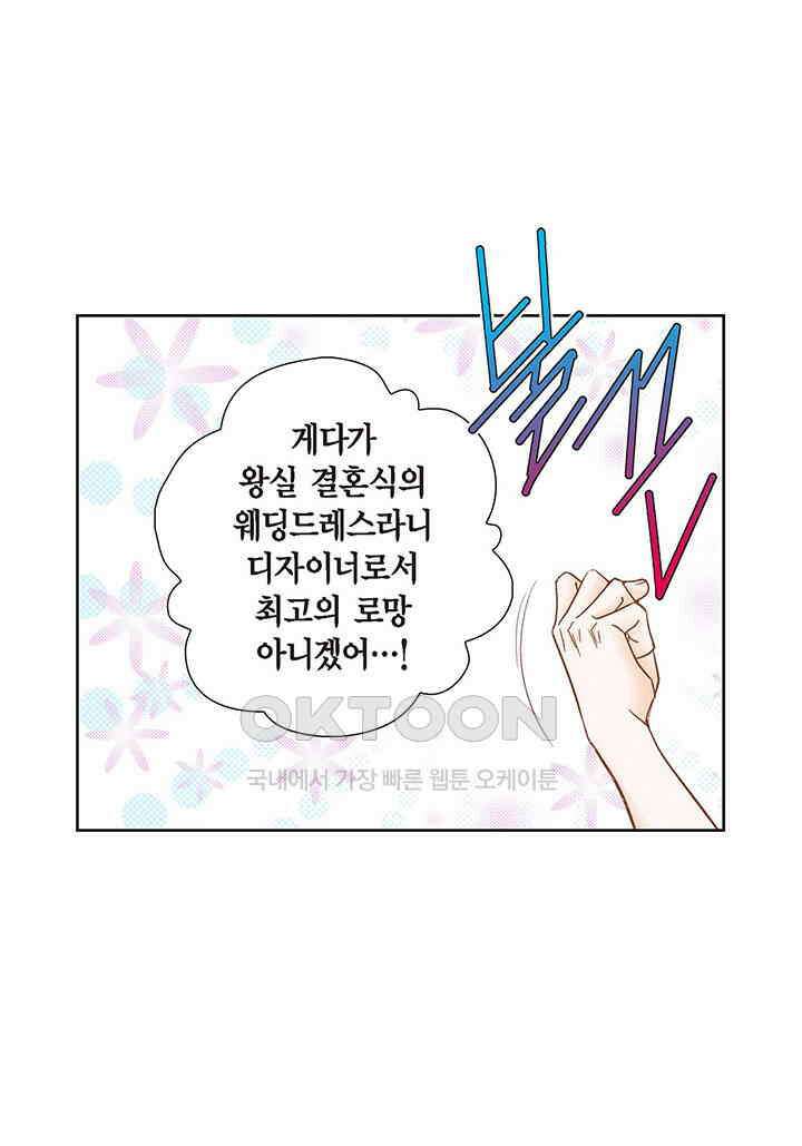 100％의 그녀 138화 11