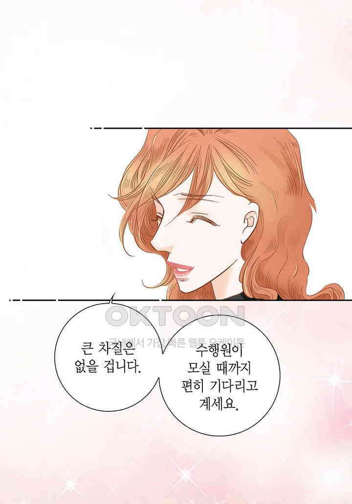 100％의 그녀 148화 8