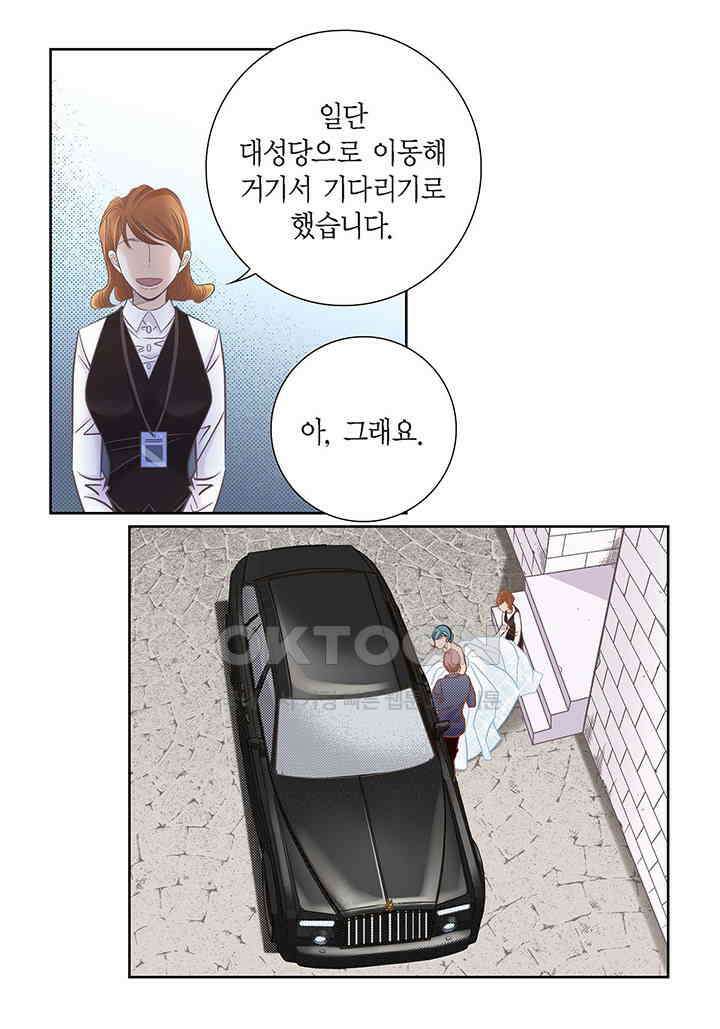 100％의 그녀 148화 10