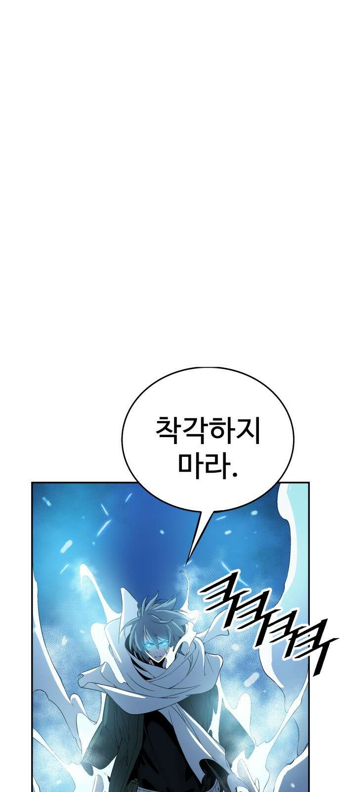우투리: THE LEGACY 64화 1