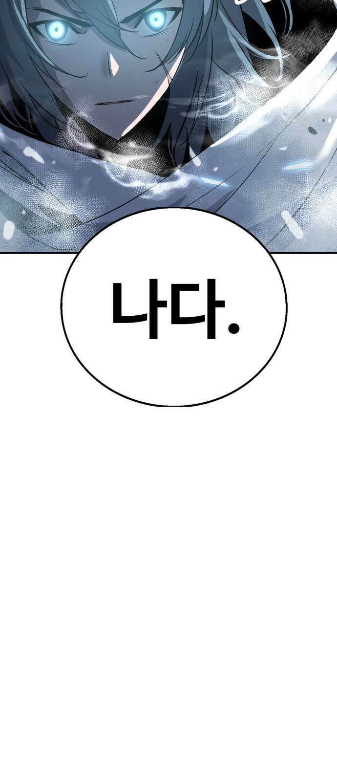우투리: THE LEGACY 64화 6