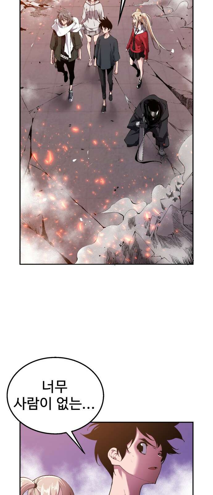 우투리: THE LEGACY 64화 13