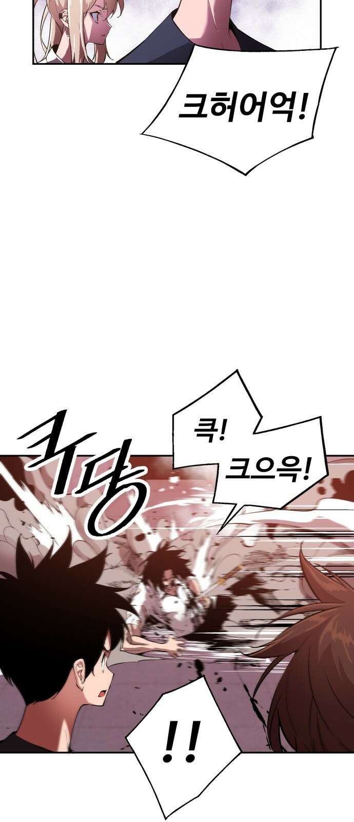 우투리: THE LEGACY 64화 14