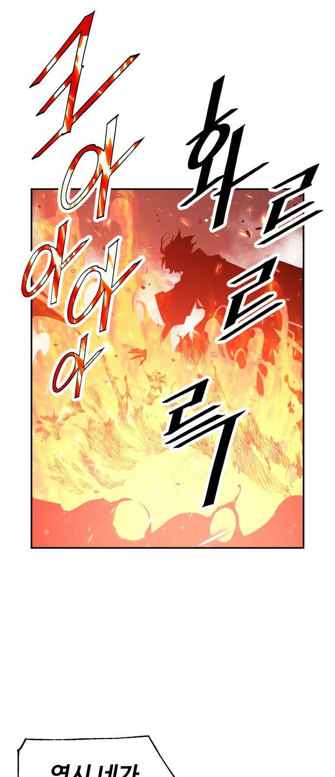 우투리: THE LEGACY 64화 16