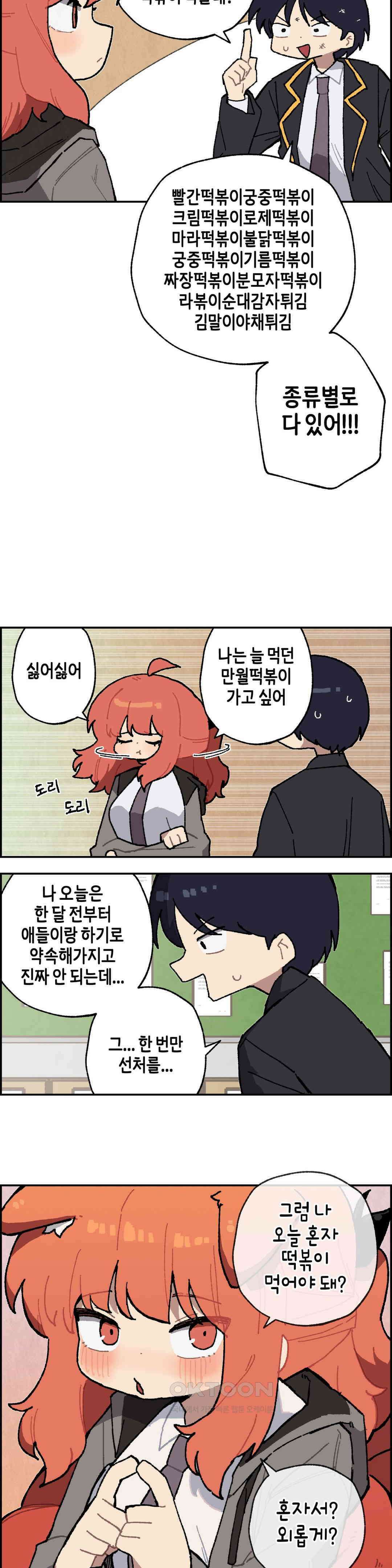 이림이야기 오류 3