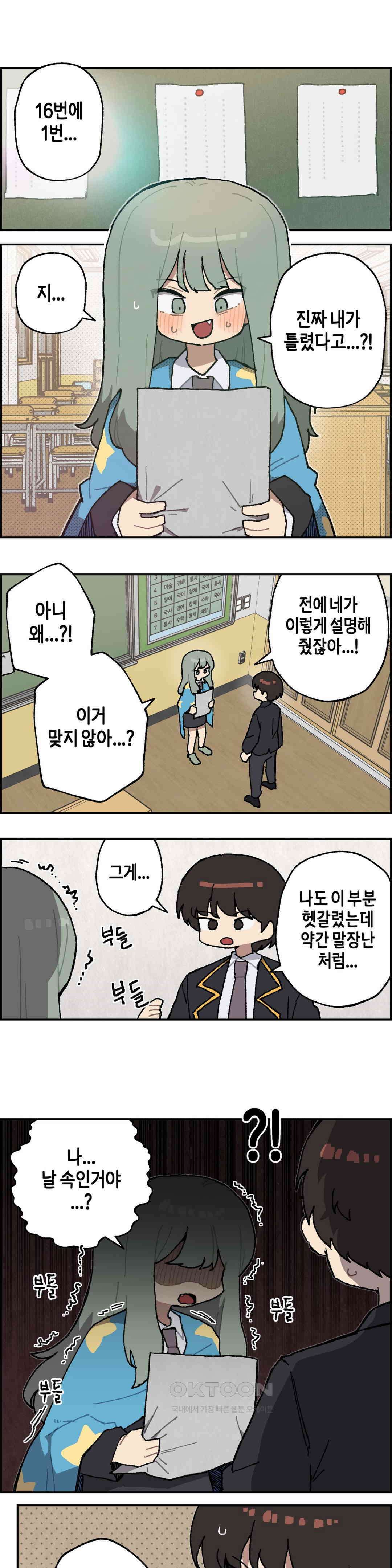 이림이야기 오류 5