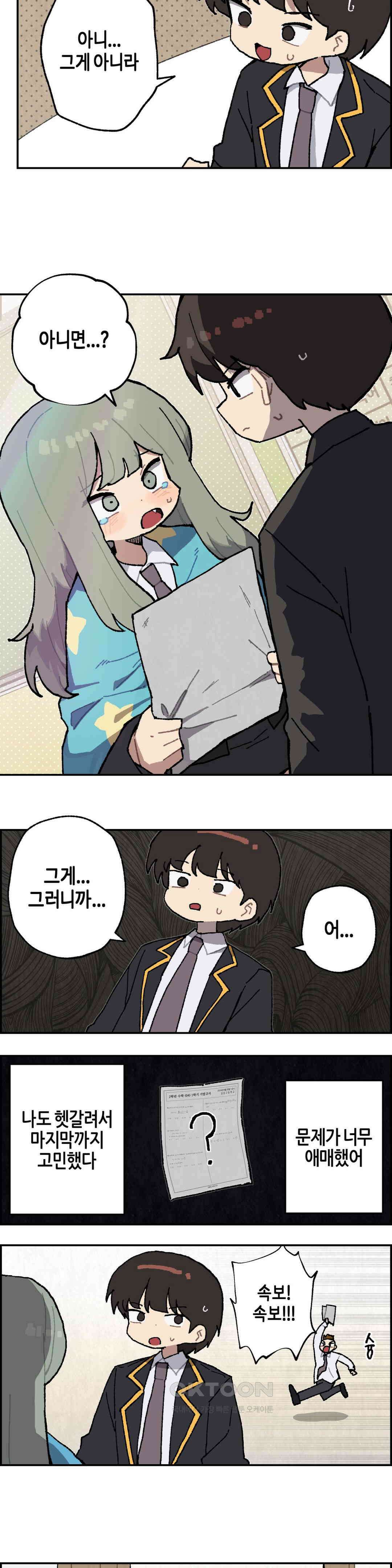 이림이야기 오류 6