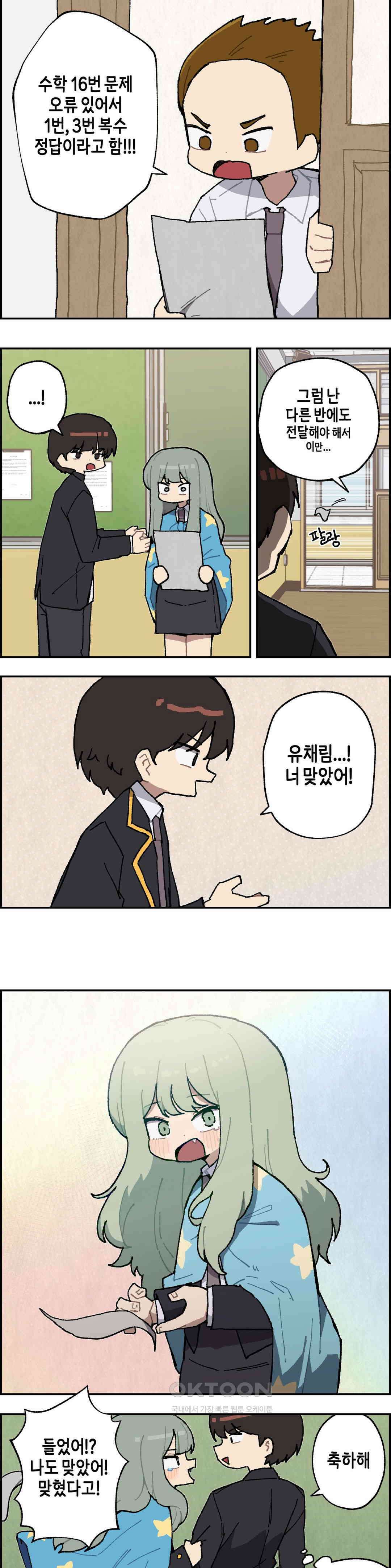 이림이야기 오류 7