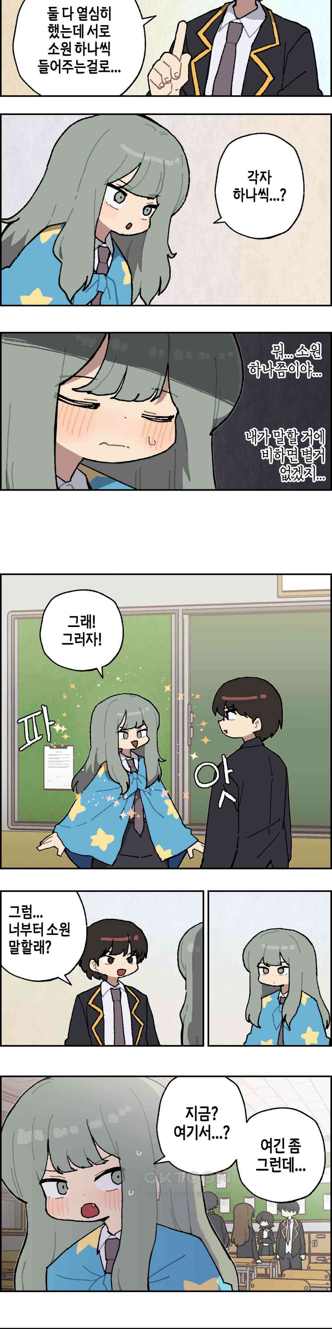 이림이야기 오류 10
