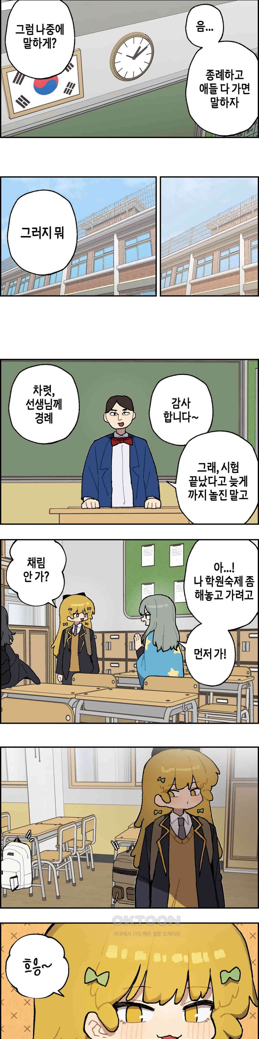 이림이야기 오류 11
