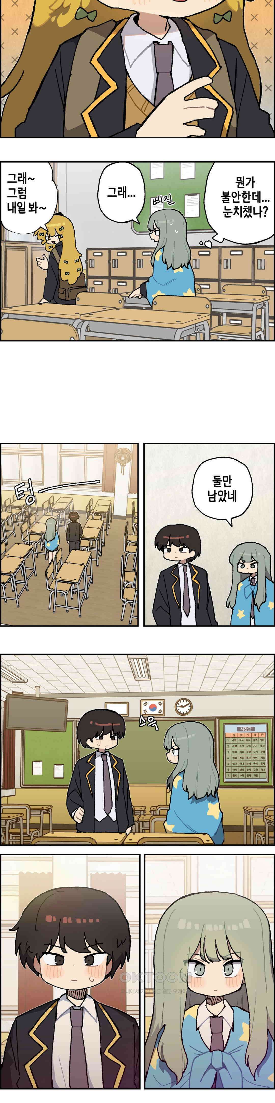 이림이야기 오류 12