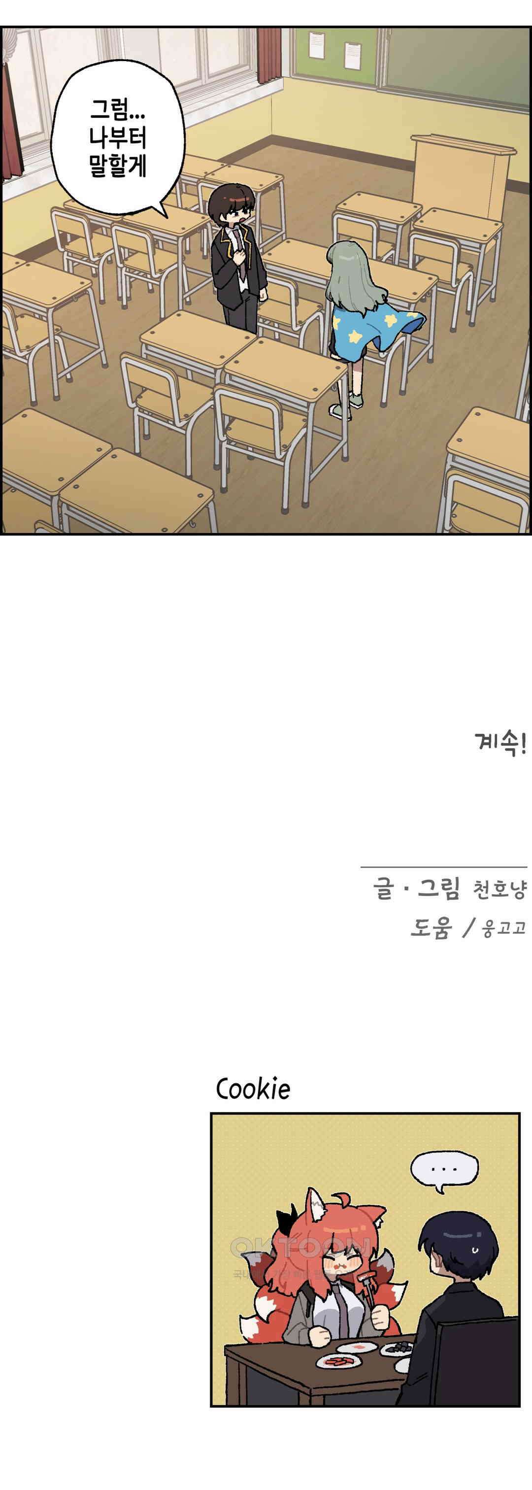 이림이야기 오류 13