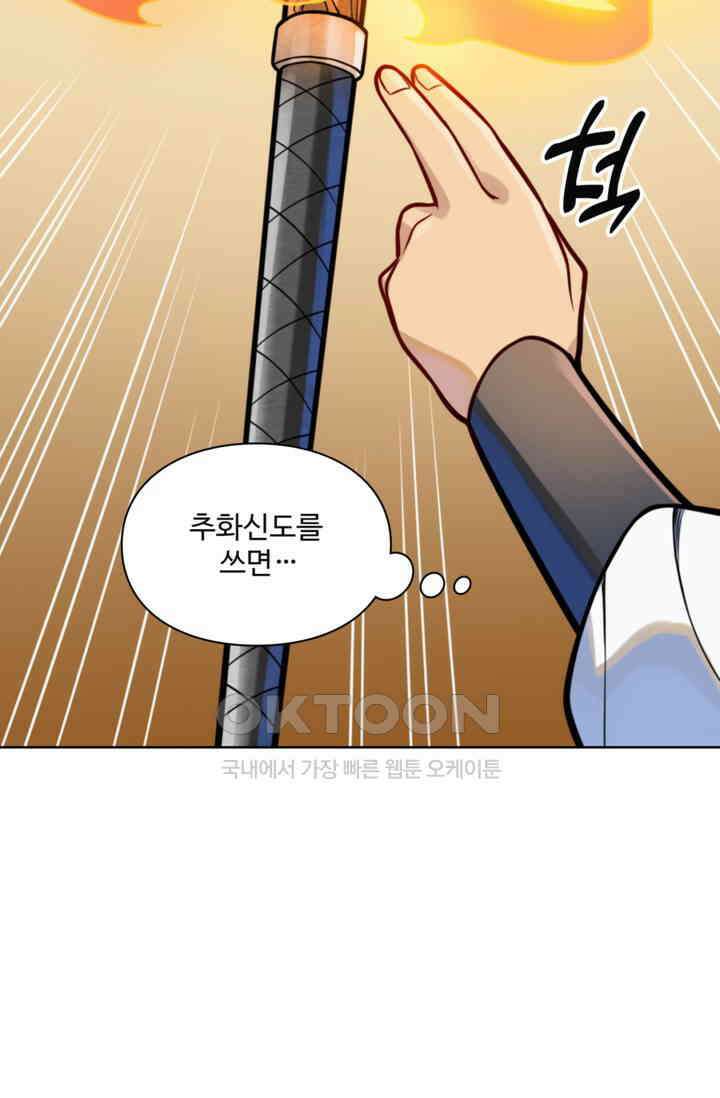 백련성신 1256화 5