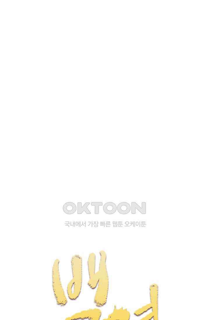 백련성신 1256화 6