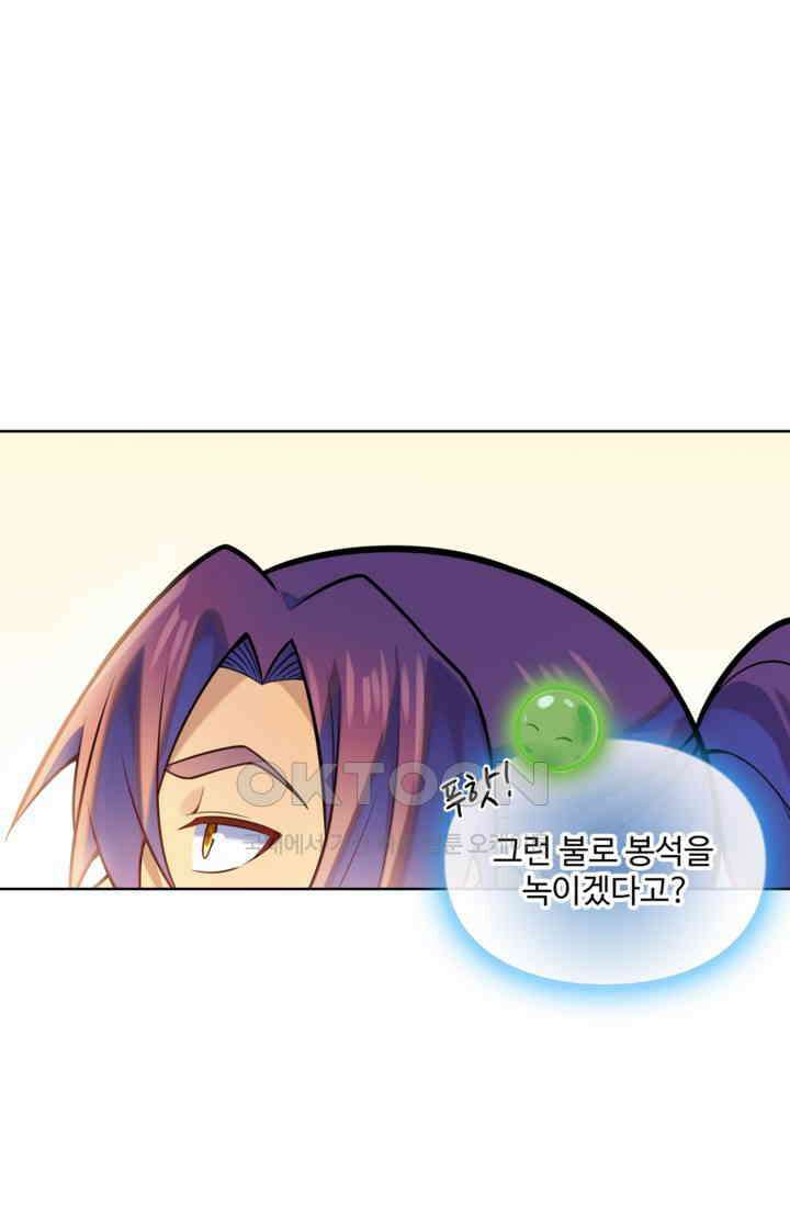 백련성신 1256화 8