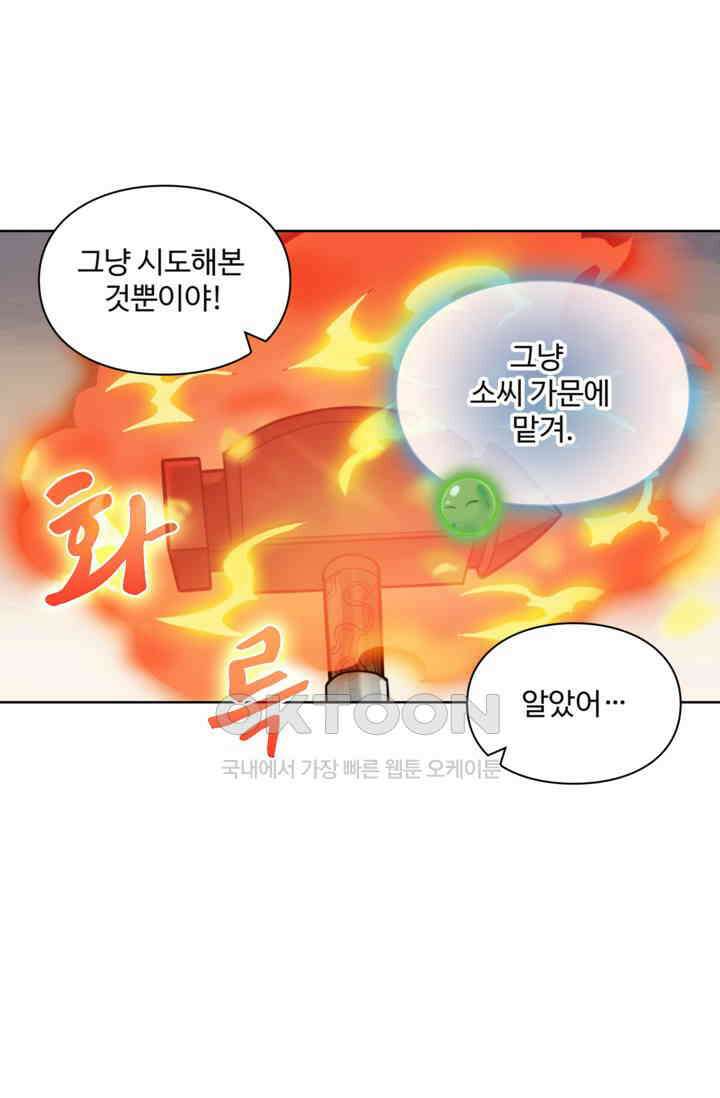 백련성신 1256화 9